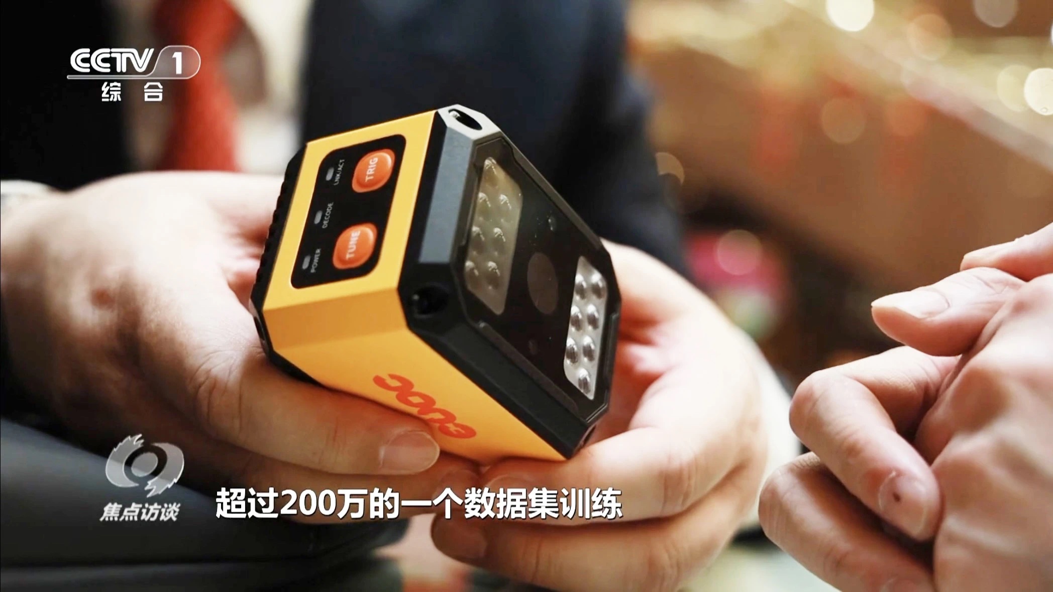 新质生产力-bbin宝盈智能读码器